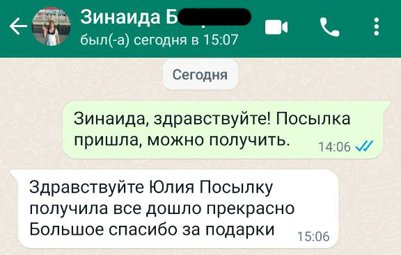 Отзыв покупателя